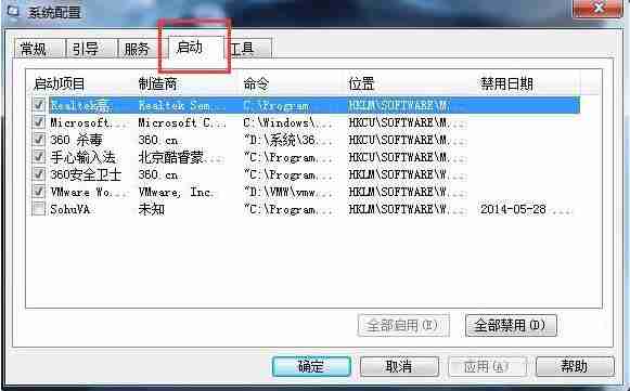 如何解决win7系统任务栏假死的问题
