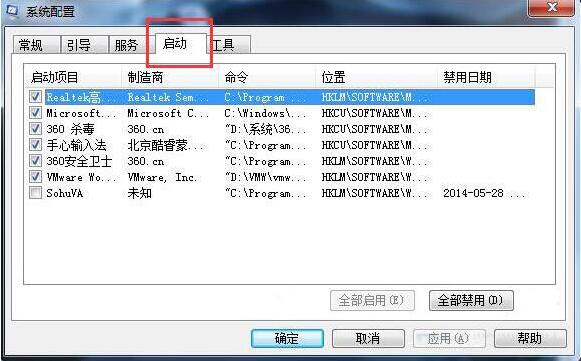 Win7任务栏卡顿优化技巧