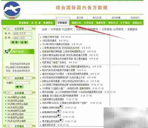 双保良报告下载指南