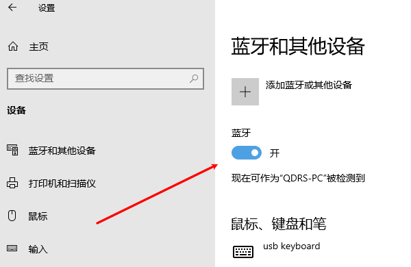 win10设备管理器里没有蓝牙怎么办 电脑蓝牙开关没了解决方法