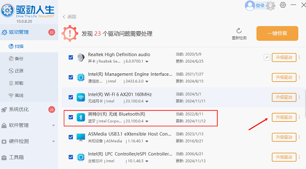 win10设备管理器里没有蓝牙怎么办 电脑蓝牙开关没了解决方法
