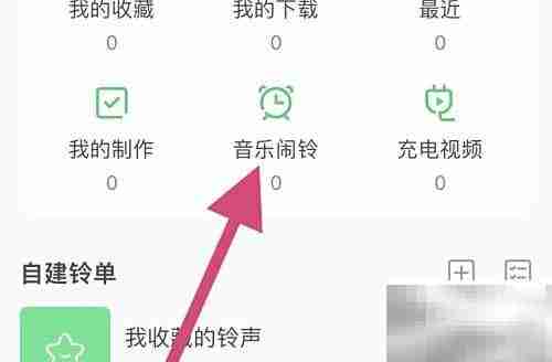 铃声多多如何设置闹铃