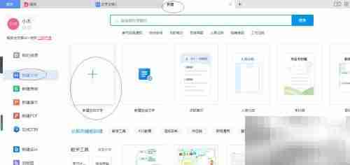 WPS文字底纹设置方法