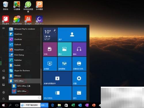 WPS文字底纹设置方法详解