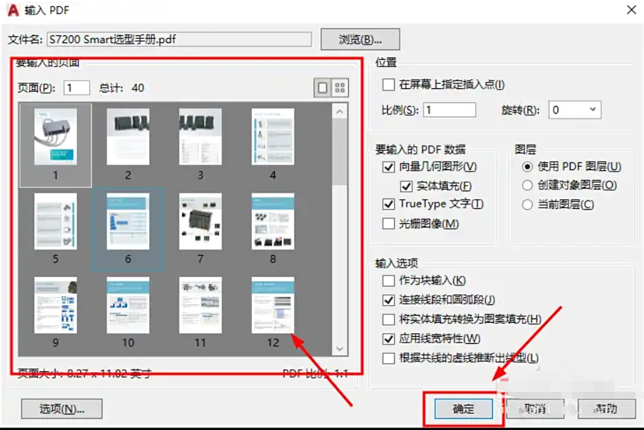 pdf怎么转换成cad图纸?从概念到实体的高效方法全解析!