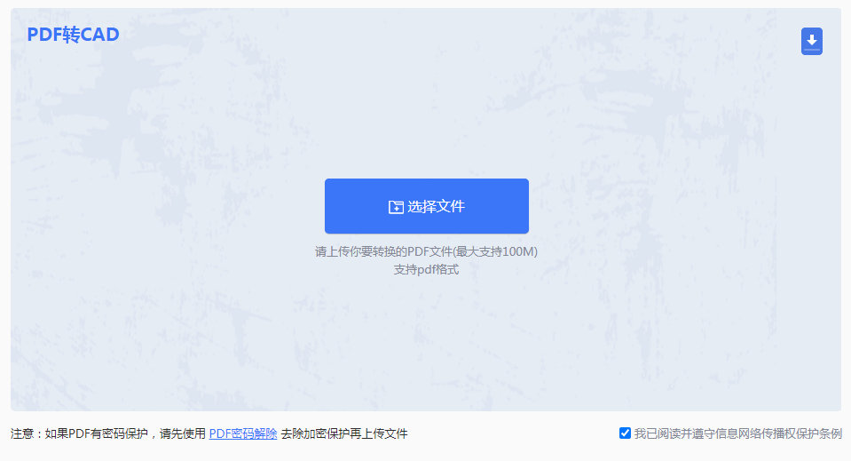pdf怎么转换成cad图纸?从概念到实体的高效方法全解析!