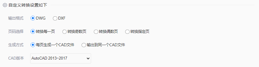 pdf怎么转换成cad图纸?从概念到实体的高效方法全解析!