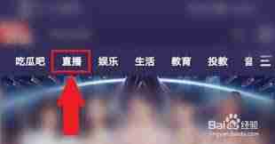 芒果tv如何看电视频道直播