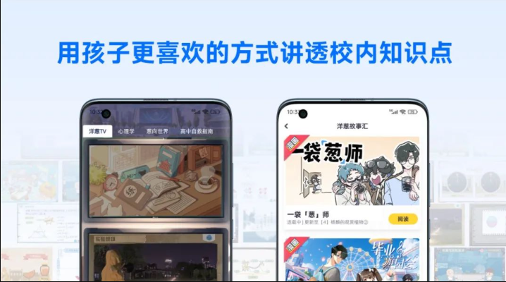 洋葱学园官网导航_洋葱学园官方访问链接
