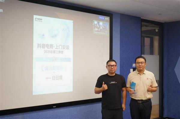 日日顺供应链获抖音认可，送装一体率创新高