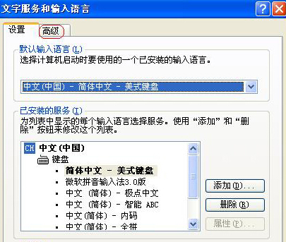 XP系统语言栏消失解决方法
