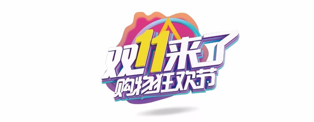 京东Plus会员双11福利全解析