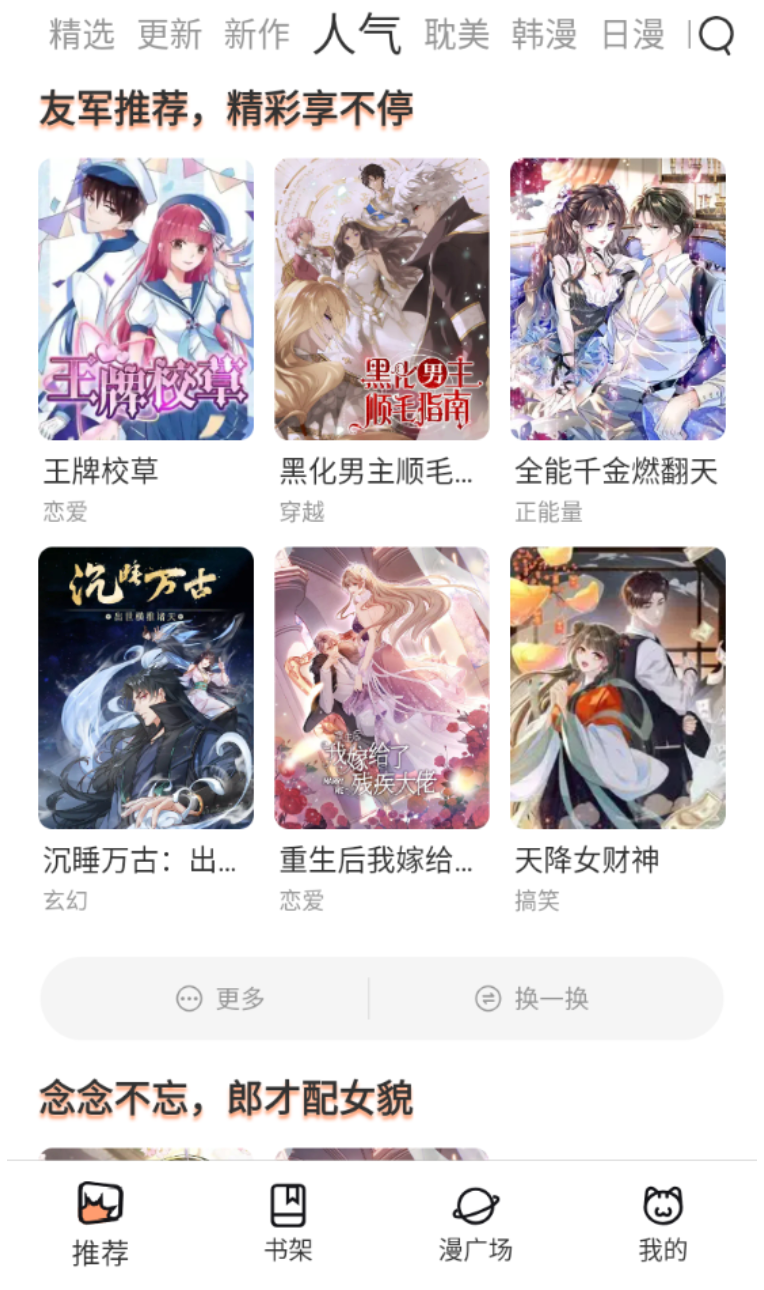 土豪漫画下拉式土豪漫画网页链接 土豪漫画下拉式土豪漫画网页入口
