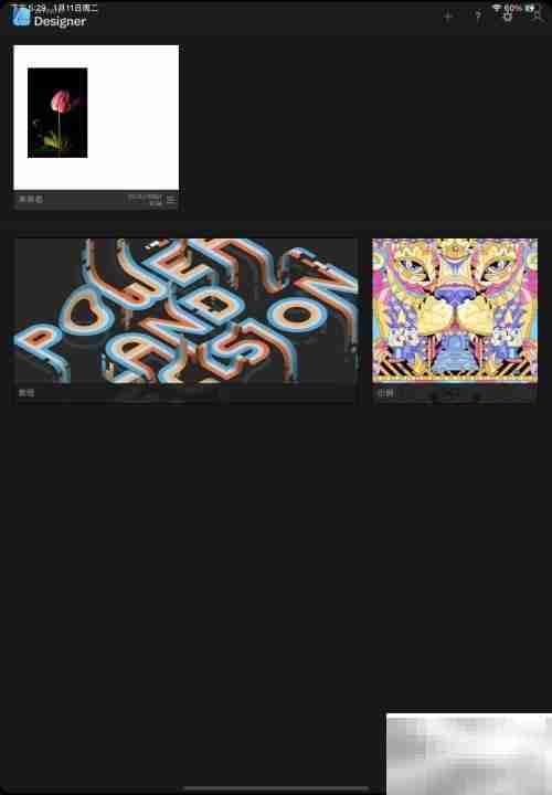 Designer相加的秘诀