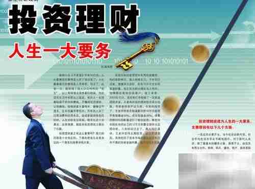 月薪2000理财指南