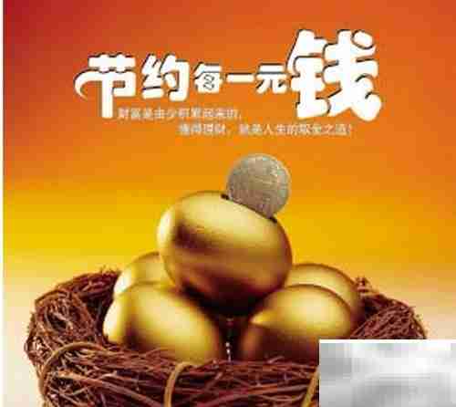 月薪2000理财指南