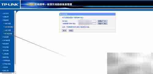 克隆TL-WR886N MAC地址方法