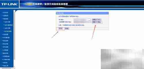 克隆TL-WR886N MAC地址方法