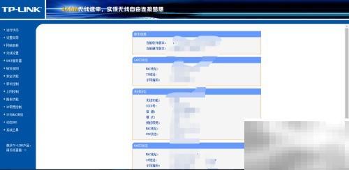 克隆TL-WR886NMAC地址方法