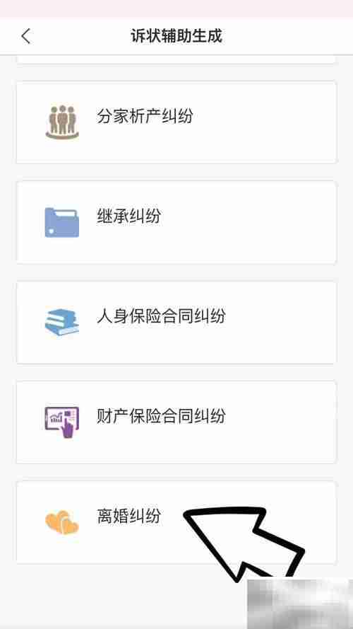 如何申请离婚诉讼？