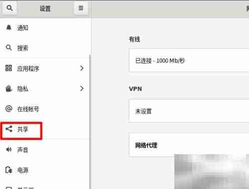 Fedora VNC桌面共享指南