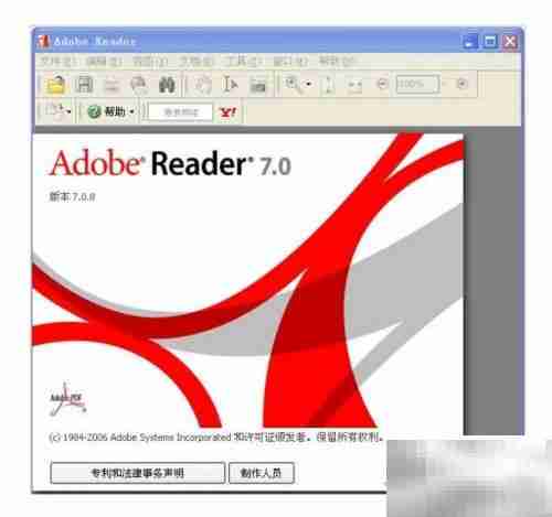 Adobe Reader打不开？一招解决