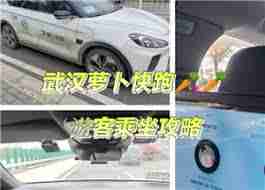 萝卜快跑后备箱如何打开