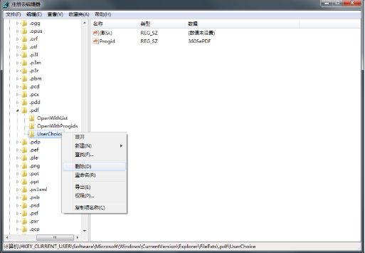 win7系统任务栏一直闪烁怎么办