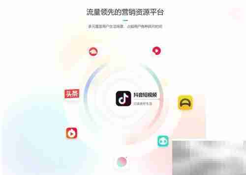 巨量引擎核心优势解析