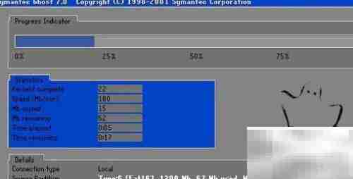 Ghost还原系统操作指南
