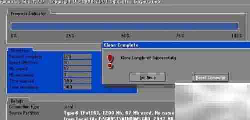 Ghost还原系统操作指南