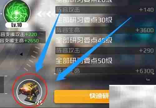 战火使命：速获训练室磁卡