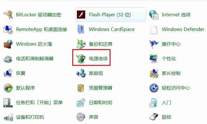如何解决电脑休眠后自动重启