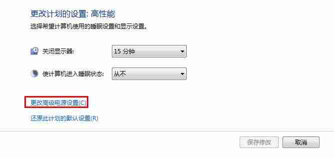 如何解决电脑休眠后自动重启