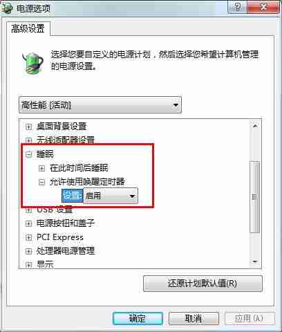 如何解决电脑休眠后自动重启