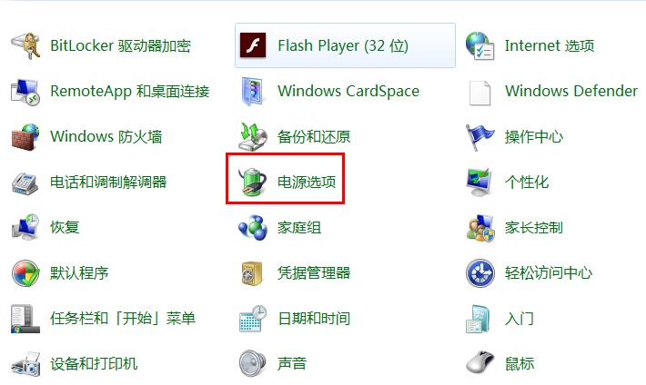 电脑休眠后重启怎么解决