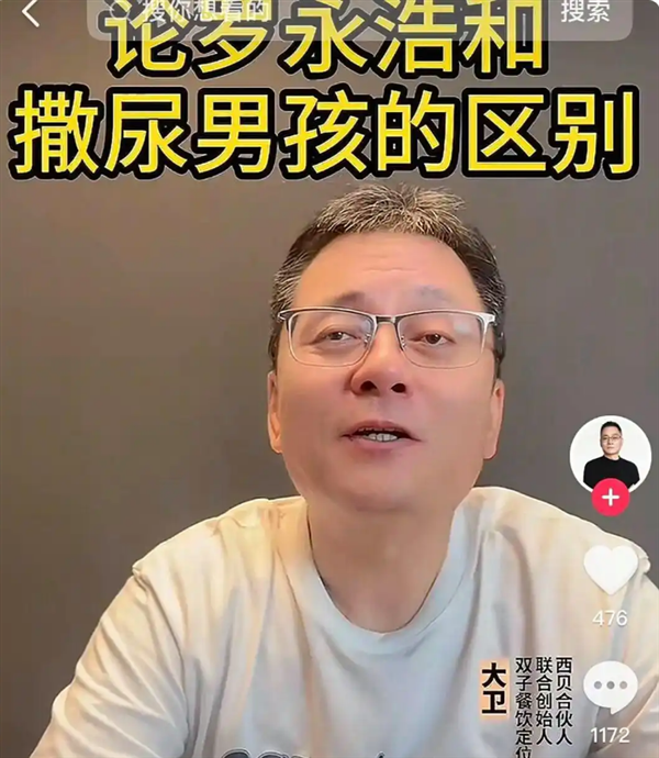 西贝合伙人称罗永浩堪比海底捞撒尿男孩 行为令人恶心：后者已放弃追究西贝