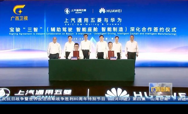 上汽通用五菱携手华为，首款车型宝骏华境S发布