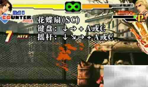 拳皇2000不知火舞出招速查