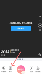 今日水印相机怎么修改地址位置