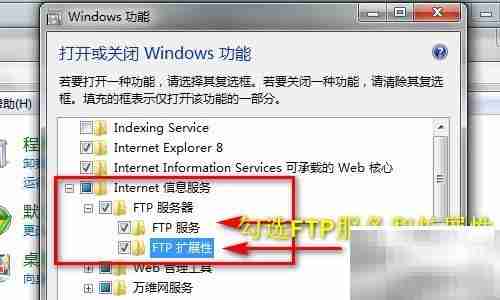 Windows搭建FTP服务指南