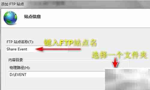 Windows搭建FTP服务指南
