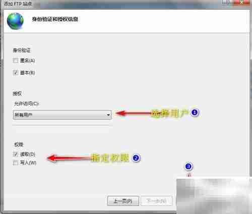 Windows搭建FTP服务指南