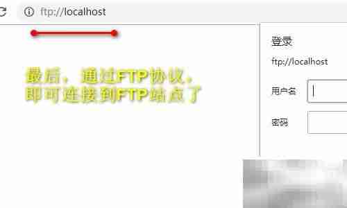Windows搭建FTP服务指南
