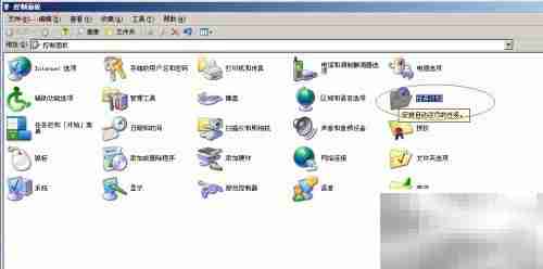 Win Server 2003任务计划设置