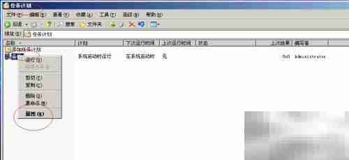 Win Server 2003任务计划设置