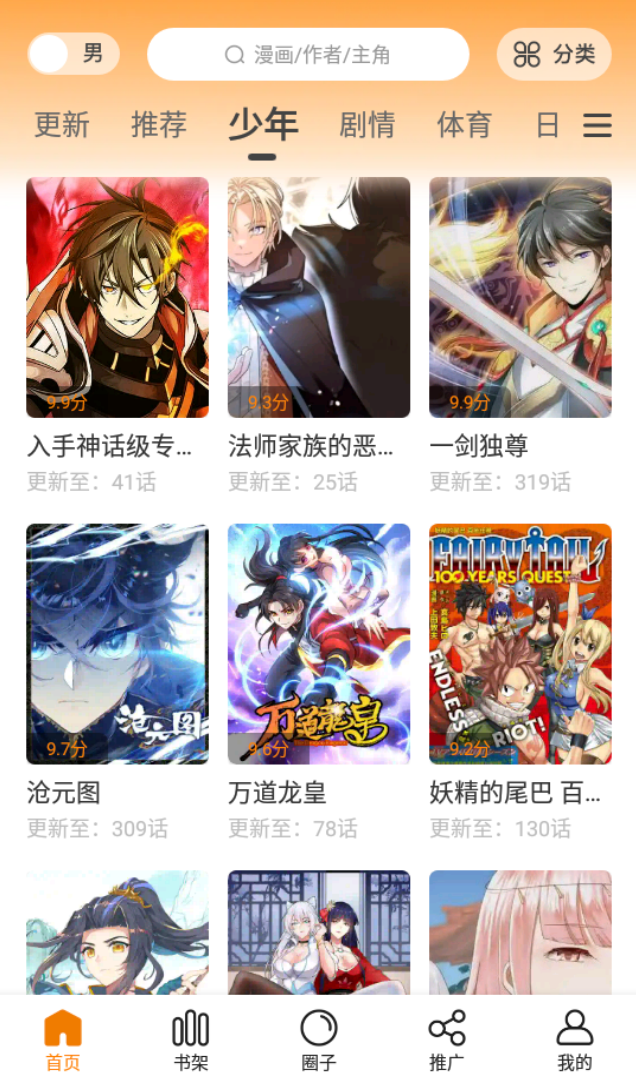 包子漫画(新通道)_包子漫画全本免费阅读网