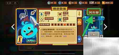 砰砰军团:查看冈布奥拍档指南