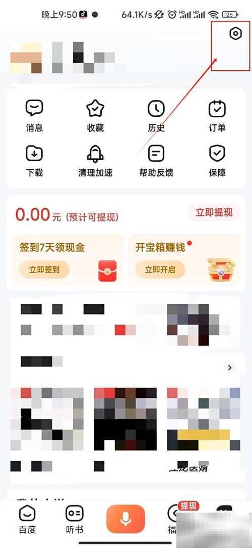 百度畅听上线电台自动播放功能