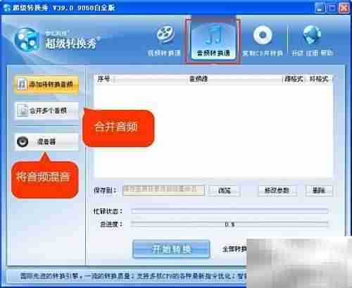 CD转MP3：简单几步完成